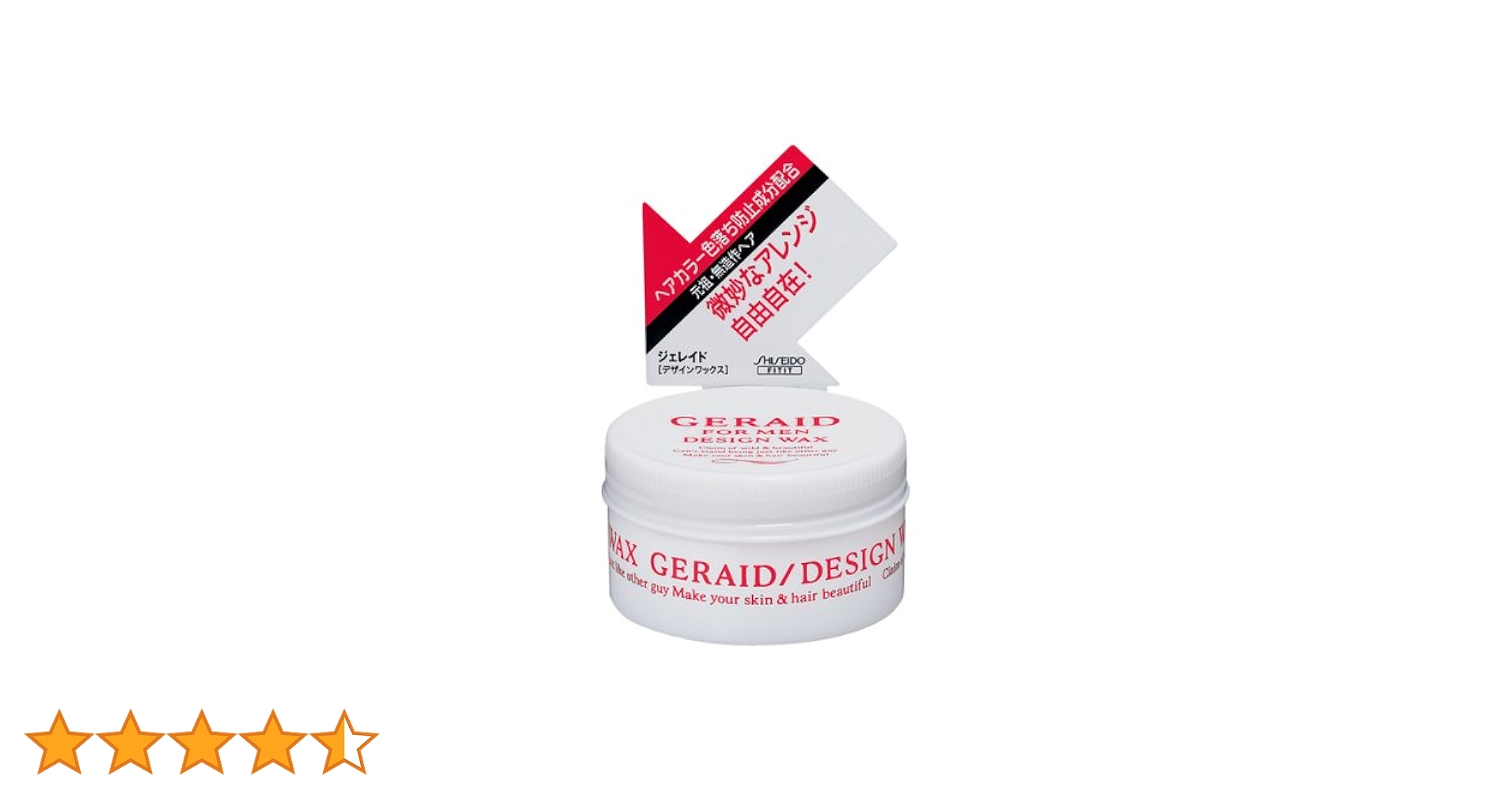 【新品 未使用 未開封】ジェレイド　デザインワックスNA　3個セット 41l3RAJlE-L.jpg_BO30,255,255,